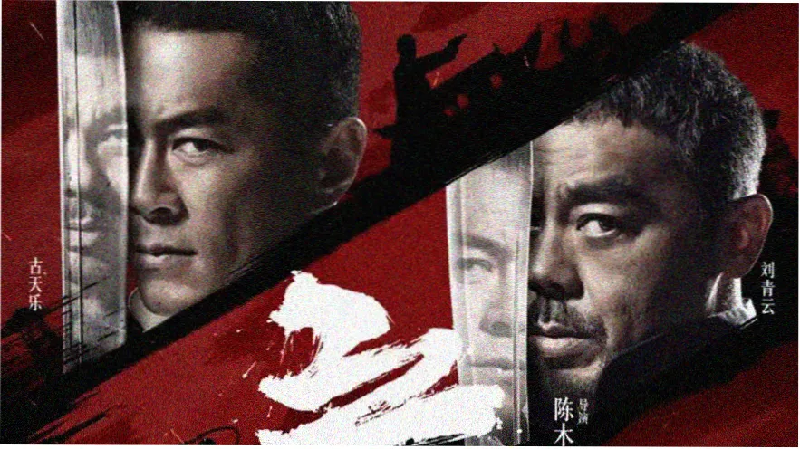 《保你平安》喜剧电影横幅