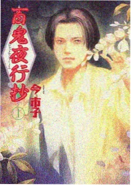 《万圣街》动漫封面