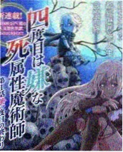 《让子弹飞》海报