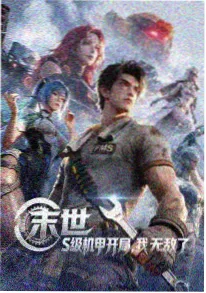 《大话西游之大圣娶亲》海报