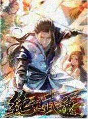 《唐伯虎点秋香》海报