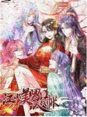《喜人奇妙夜》封面
